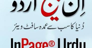 Inpage Urdu 2007 Free Filehippo